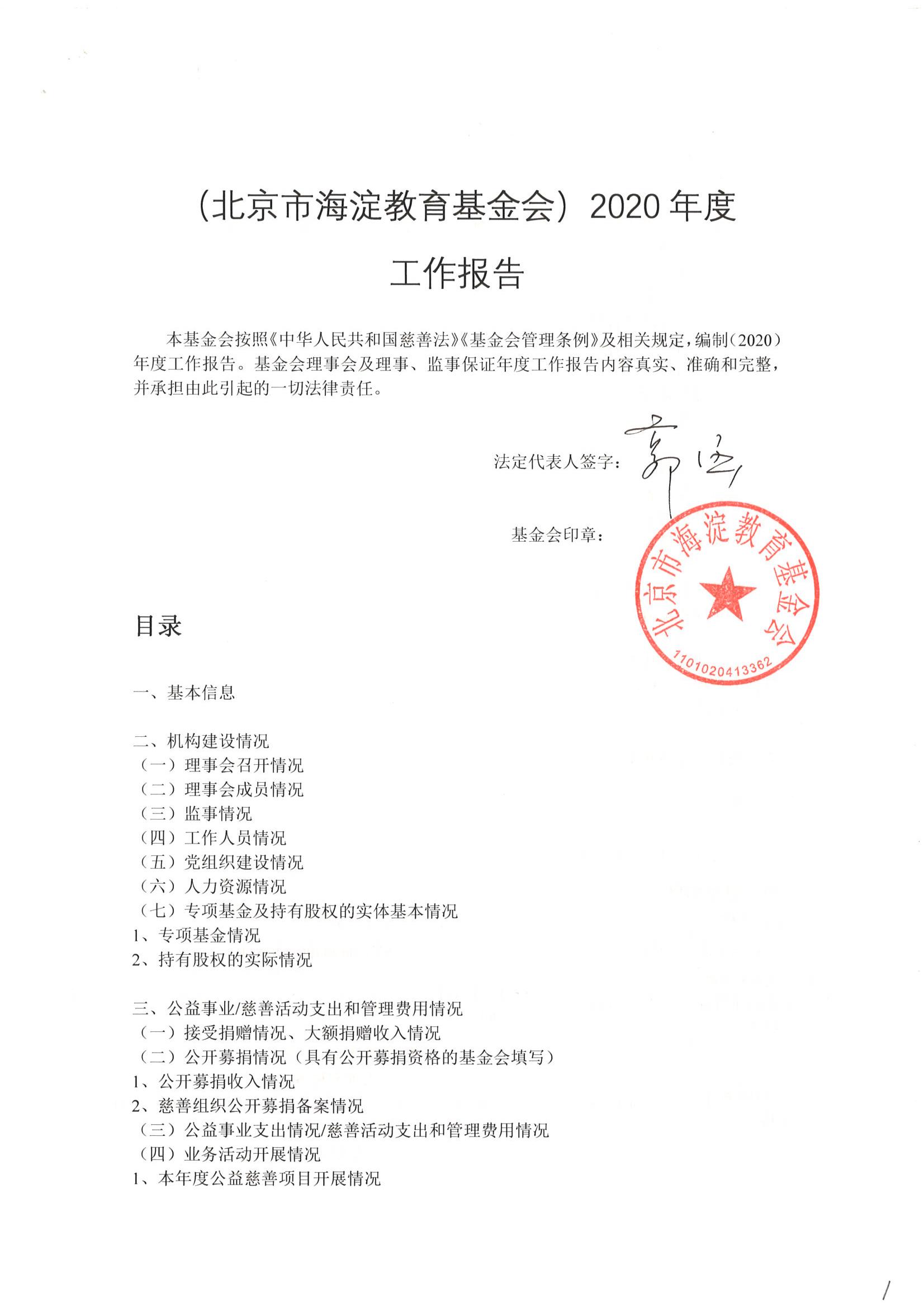 2020工作.jpg