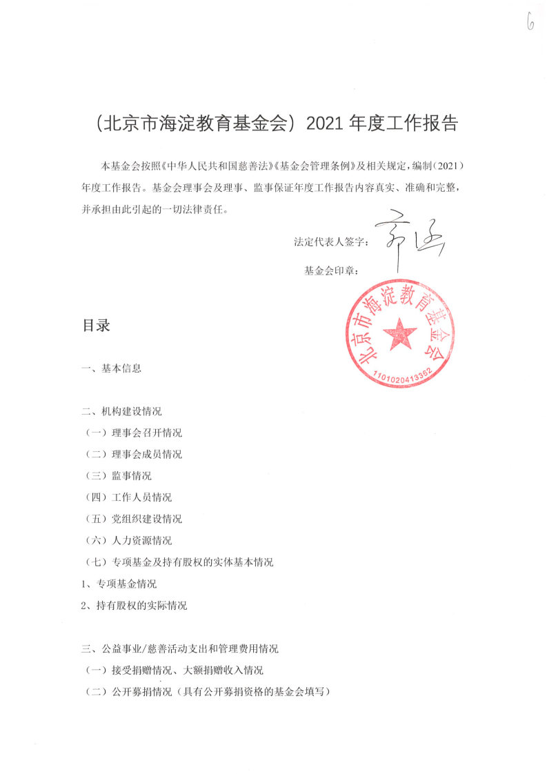 工作报告封面.jpg